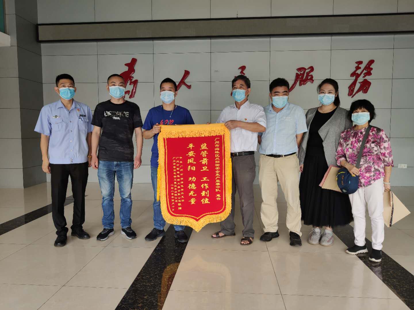 5月18日 向鳳陽街安監中隊送去感謝